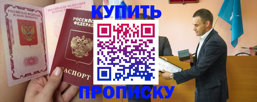 найти адрес прописки в Борисоглебске