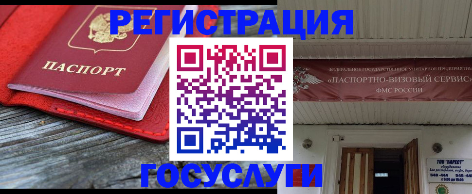 временная регистрация собственник в Борисоглебске