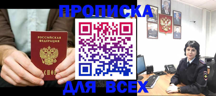 временная регистрация поиск в Борисоглебске