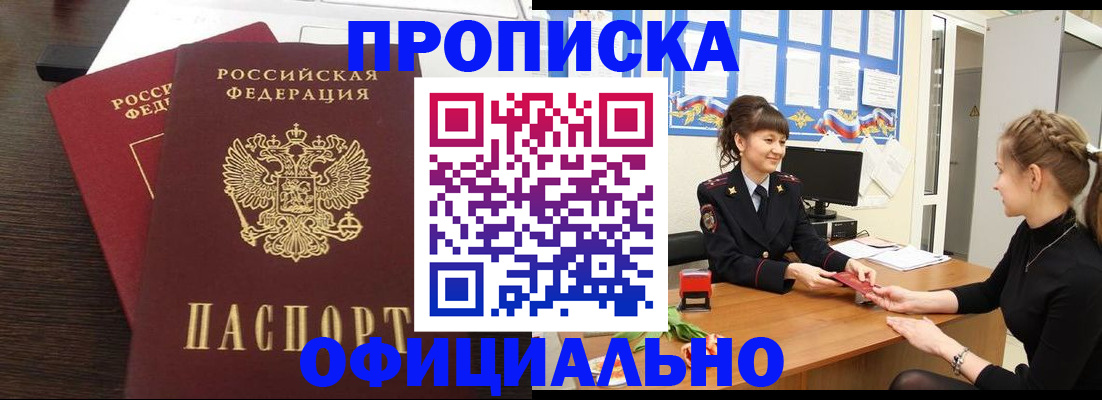 временная регистрация законно в Борисоглебске